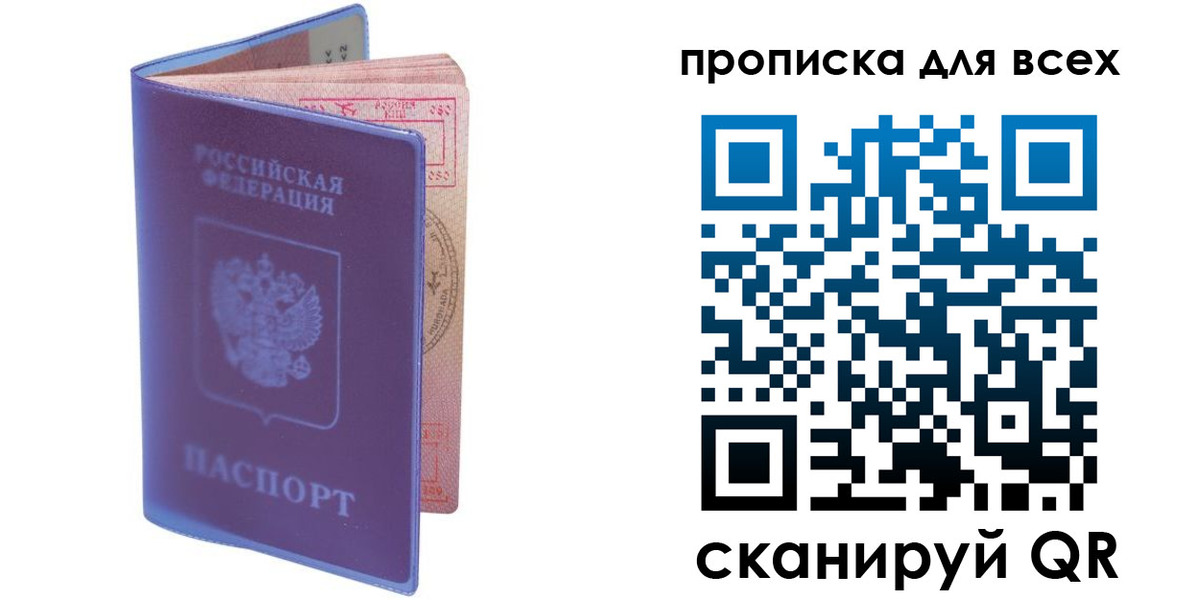 прописка иностранных граждан в Алтайском крае