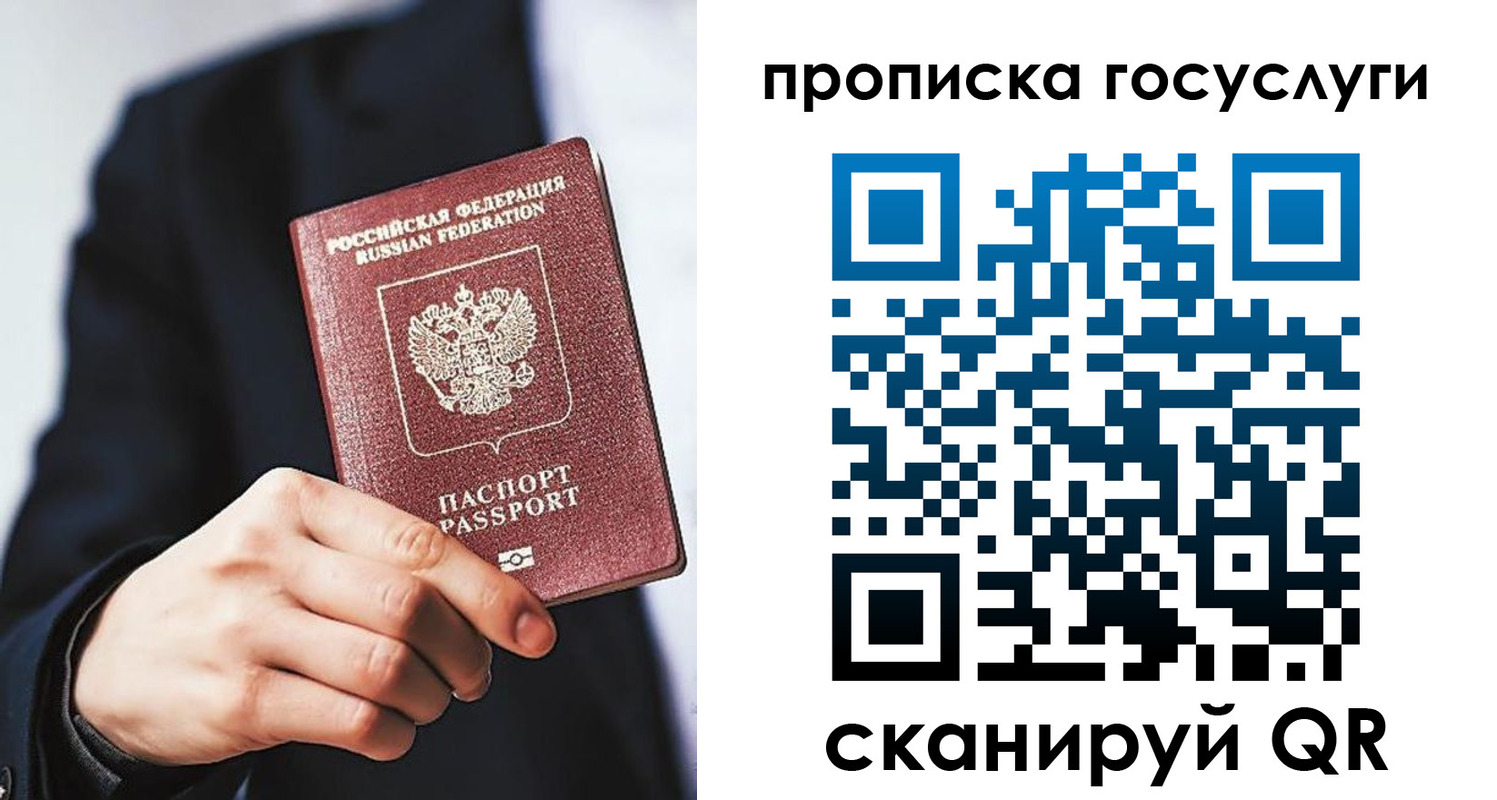 временная регистрация 2025 в Алтайском крае