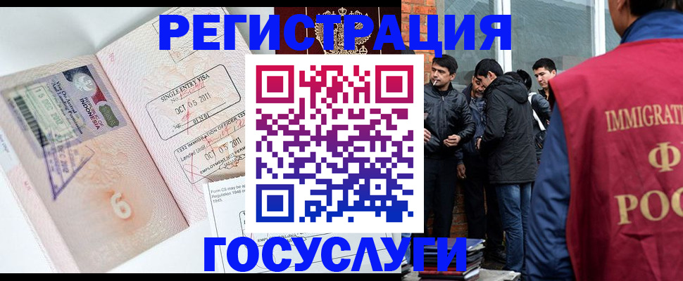 временная регистрация в квартире в Алтайском крае