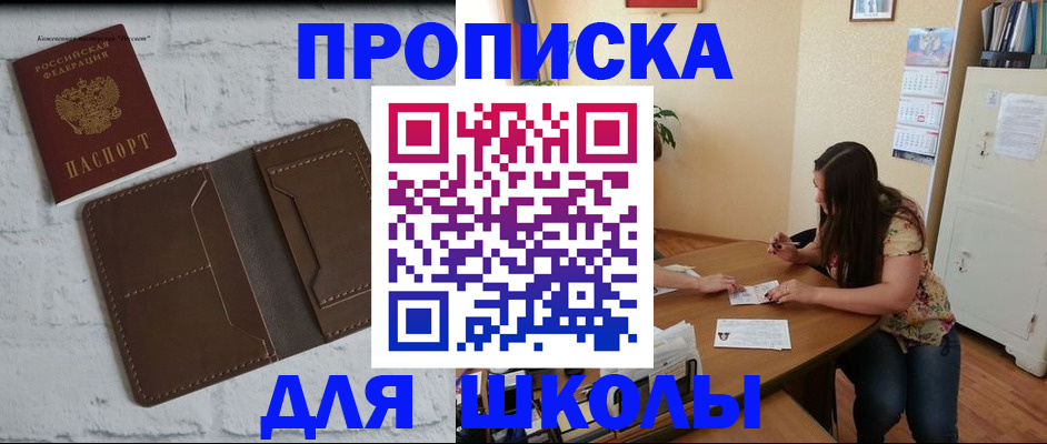 где прописаться в Алтайском крае