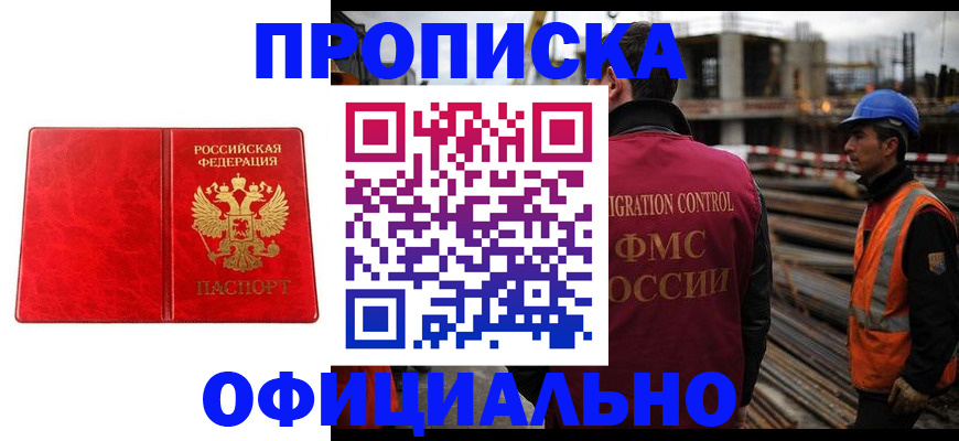 временная регистрация собственник в Алтайском крае