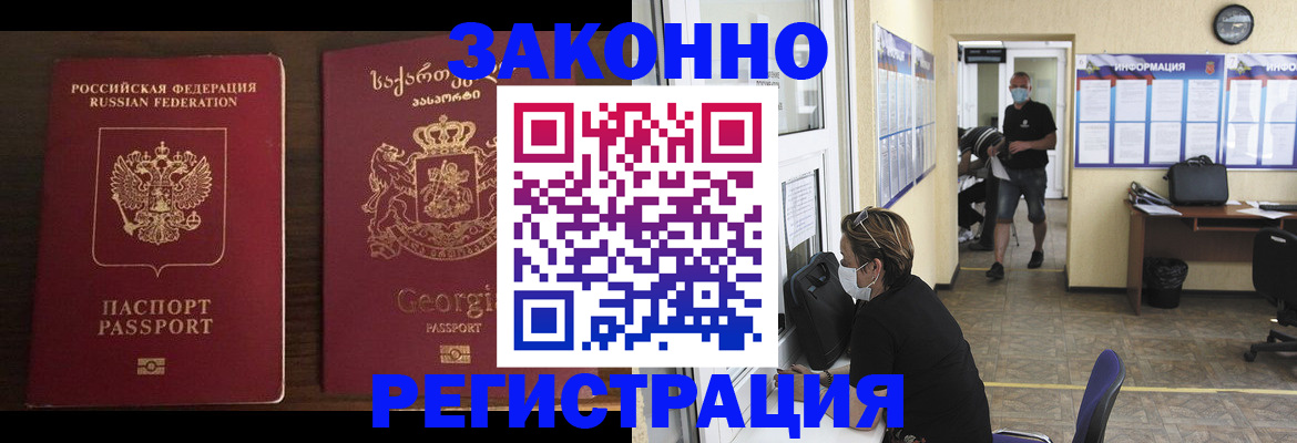 прописка для школы в Алтайском крае