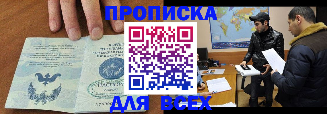 временная регистрация законно в Алтайском крае