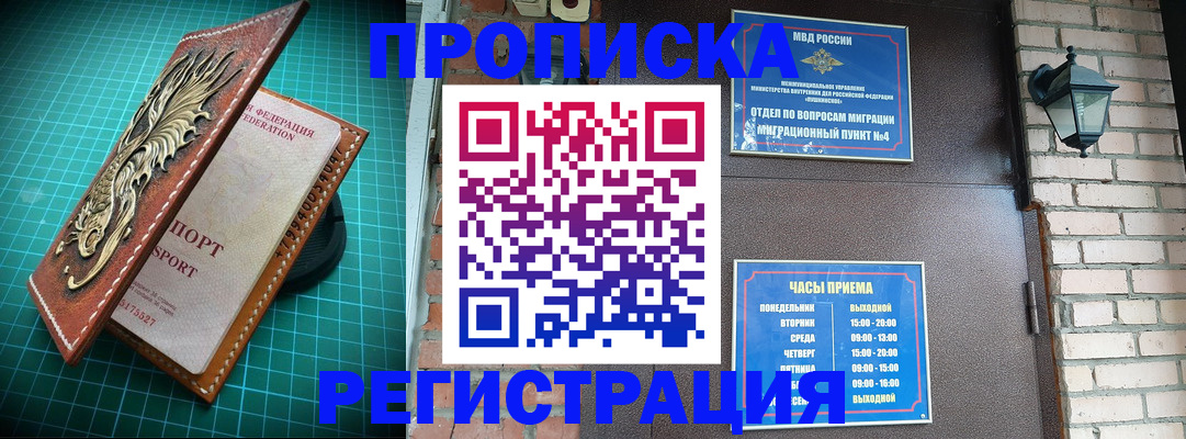 временная регистрация собственник в Алтайском крае